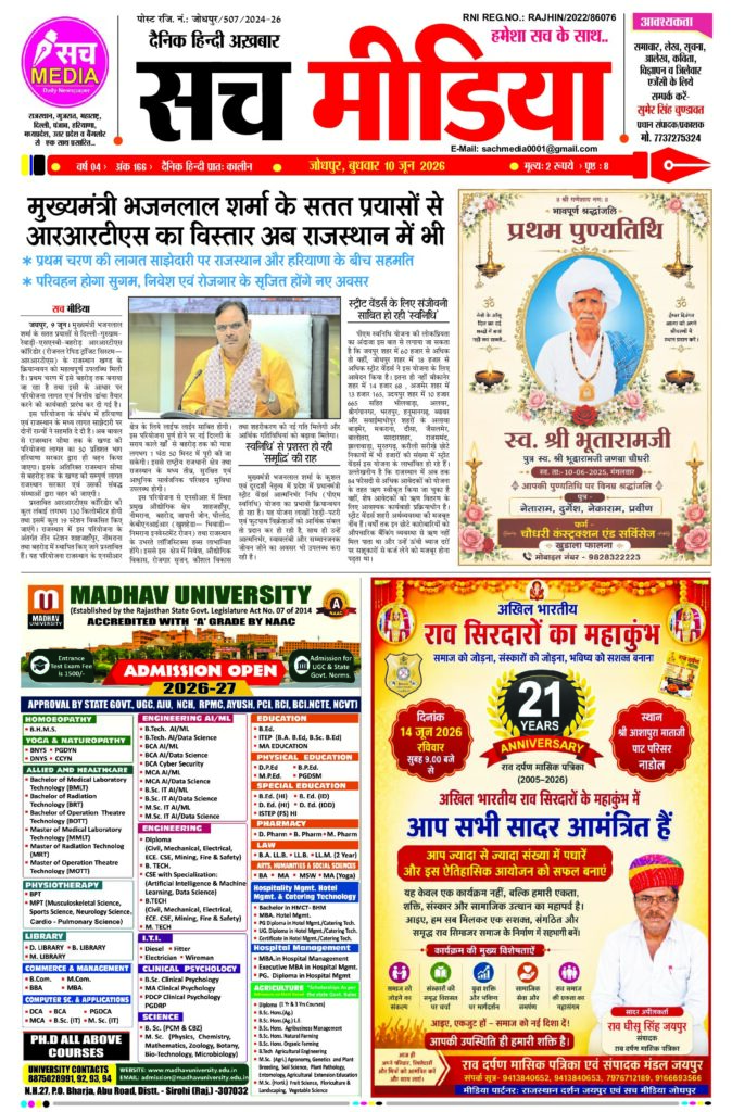 SACH MEDIA-10-06-2026 (1)