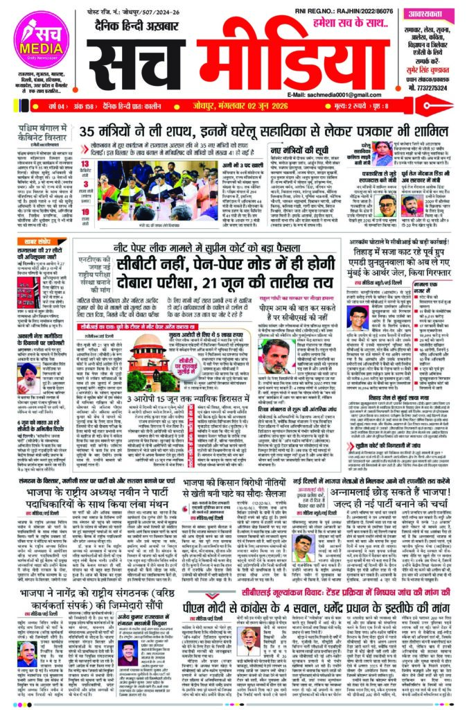 SACH MEDIA_02-06-2026